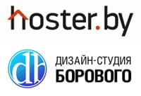Студия Борового и hoster.by проведут совместный семинар