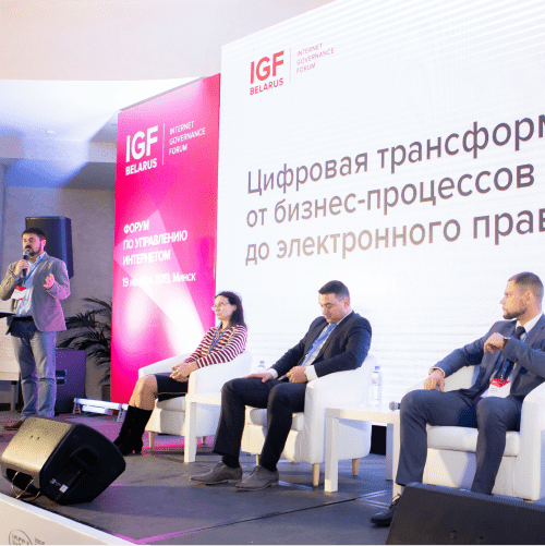 Форум по управлению интернетом Belarus IGF пройдет 15 ноября в Минске