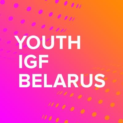Измени интернет: открыта регистрация на Молодежный форум по управлению интернетом в Минске