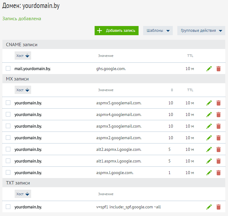 Смена dns hoster by