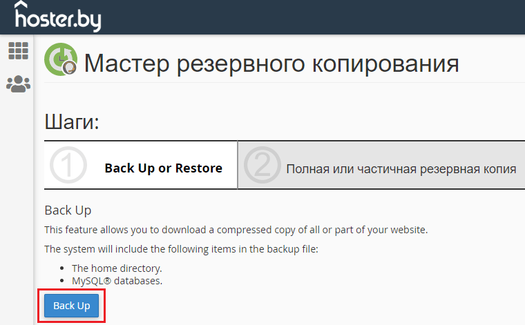 Как запустить копию сайта на локальном компьютере