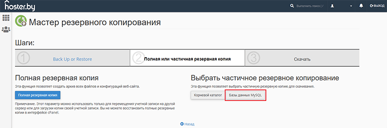 Как запустить копию сайта на локальном компьютере